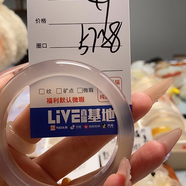 玛瑙/玉髓手镯未镶嵌2