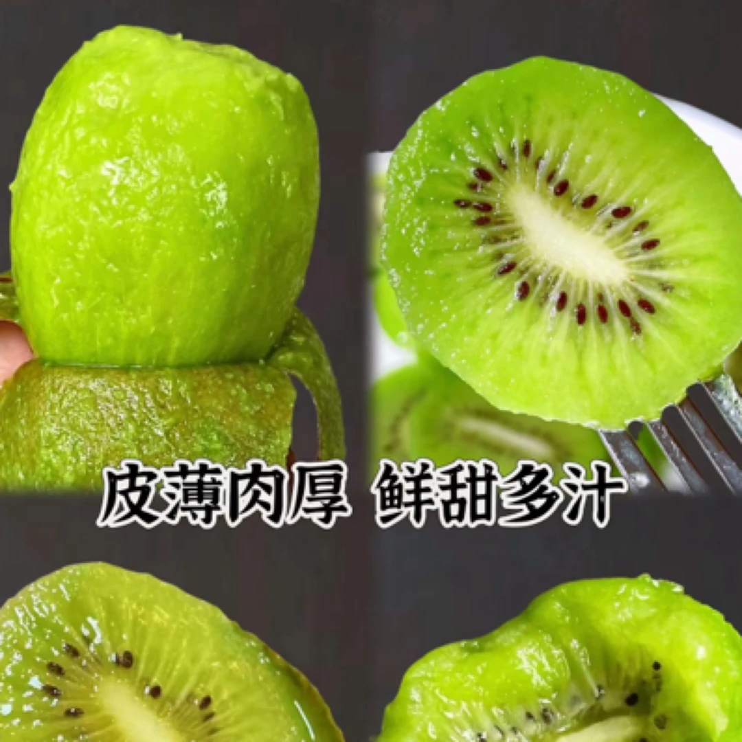 小泼猴徐香猕猴桃3盒 每盒约1斤