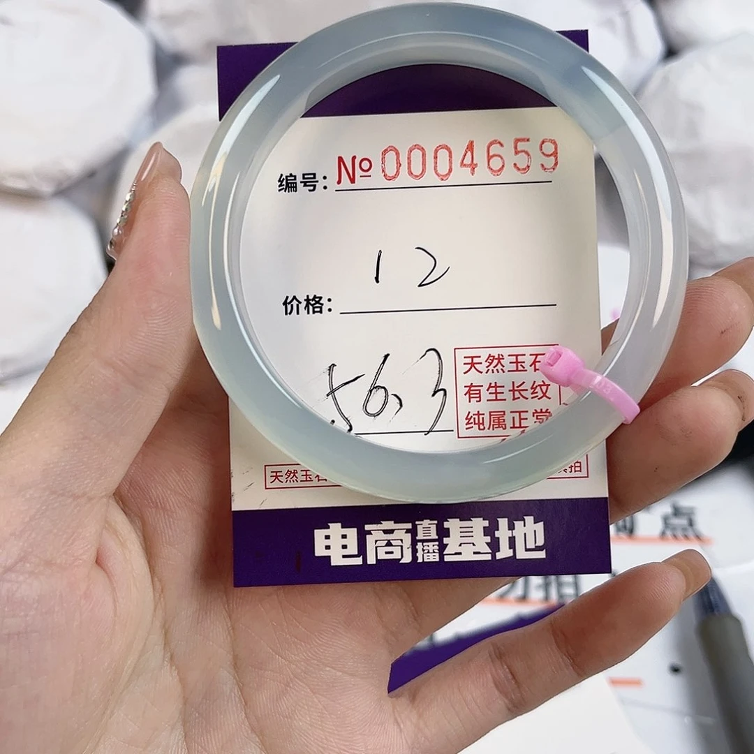 玛瑙/玉髓手镯未镶嵌4659