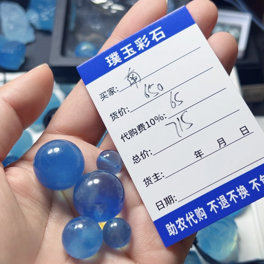 南***宫海蓝珠子直播间截图