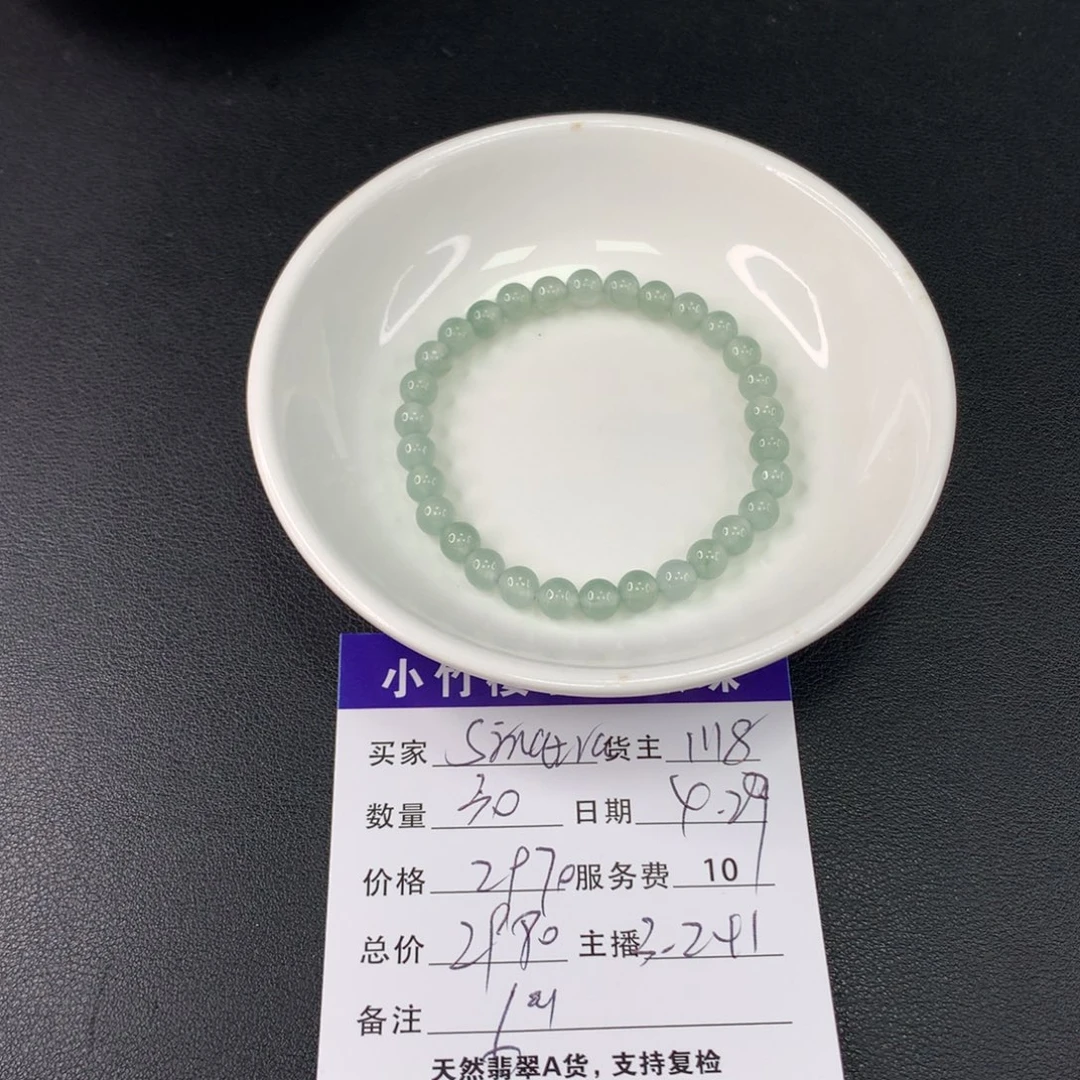未镶嵌手链翡翠S****a散珠多样性发自选