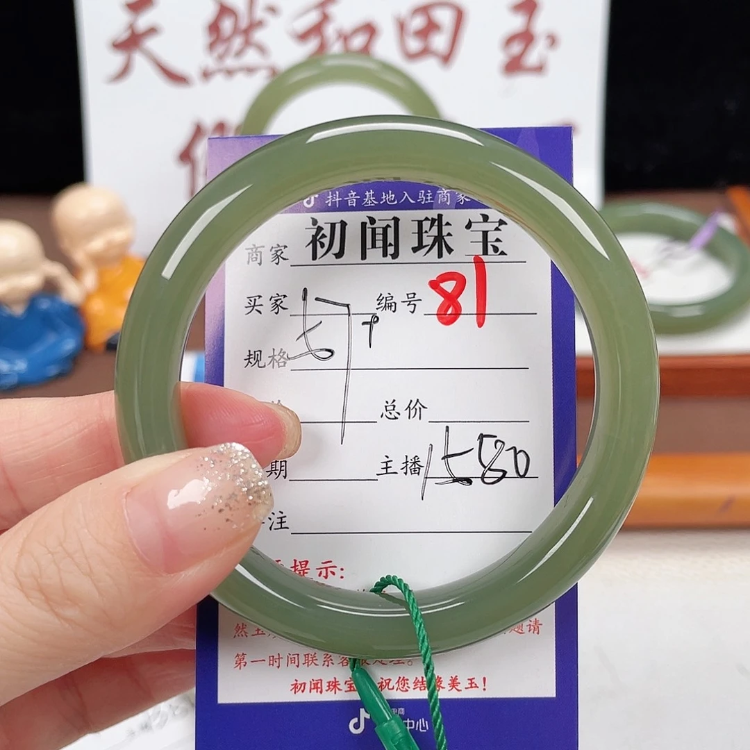 未镶嵌手镯和田玉