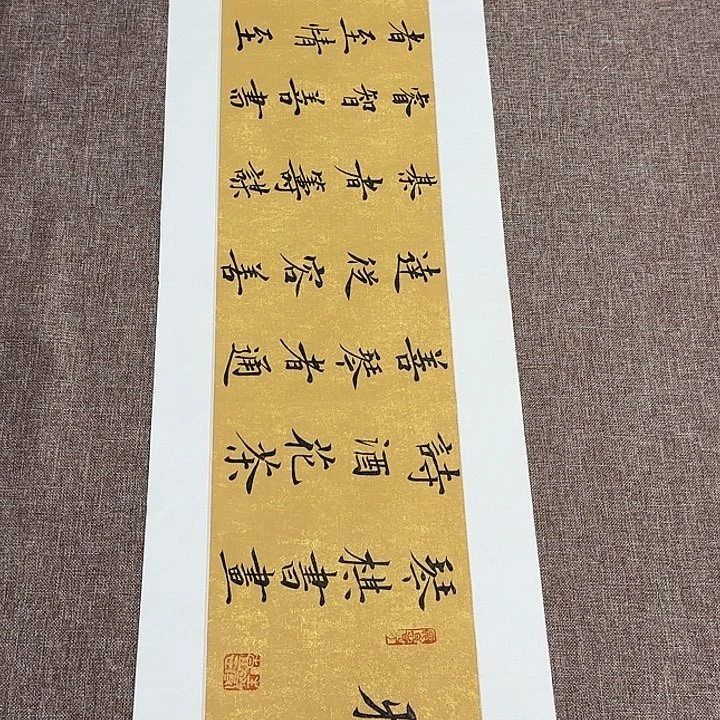 书法静逸草堂书画墨迹