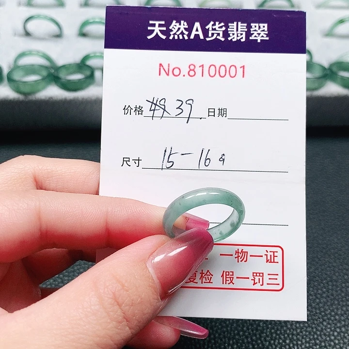 翡翠戒指未镶嵌 15-16号
