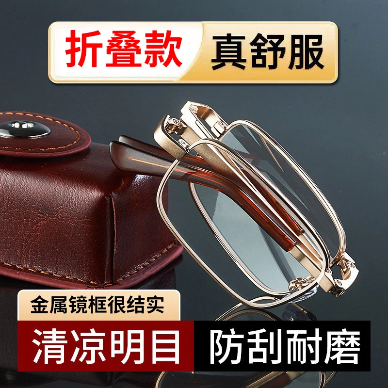 高档折叠老花镜5995