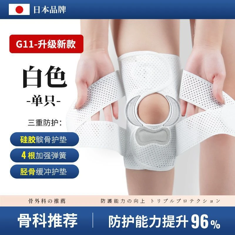 日本第八代硅胶薄款透气运动护膝半月板防护损伤恢复女男