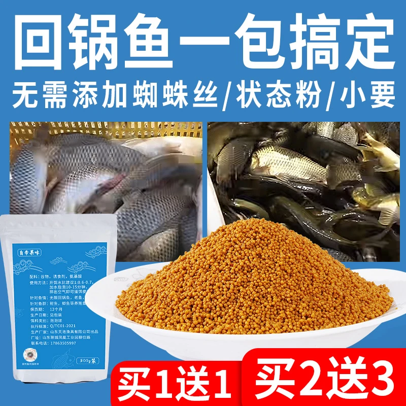 速捏泡泡球饵料黑坑鲤鱼浮水颗粒回锅鱼老滑鱼混养钓鱼饵一口闷