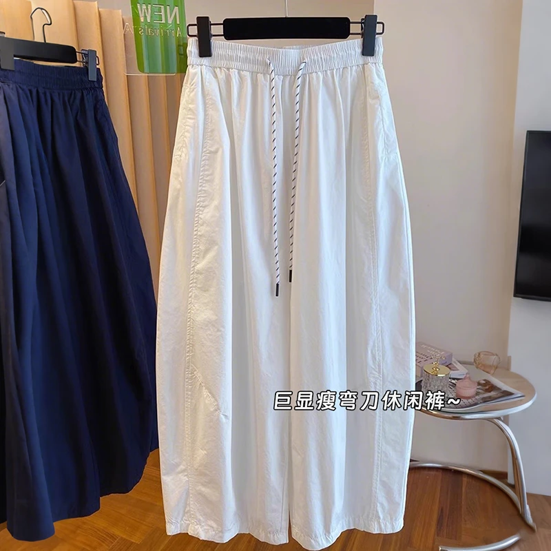 胖mm240斤大码白色休闲阔腿裤女2025夏季薄款宽松显瘦弯刀九分裤
