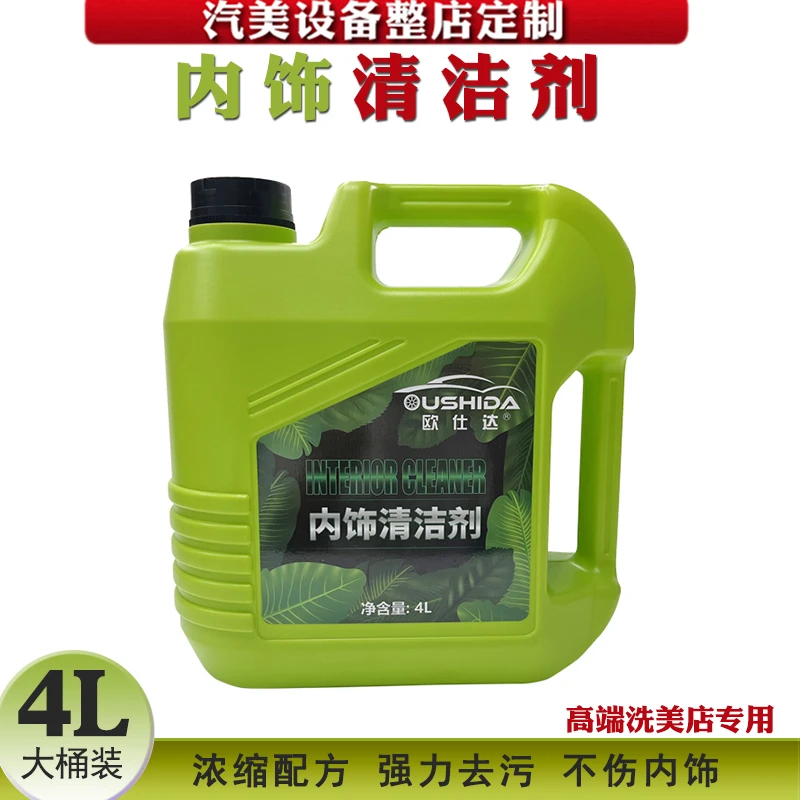 汽车内饰清洗剂真皮座椅中性龙卷风顶棚浓缩泡沫清洁顶棚强力去污