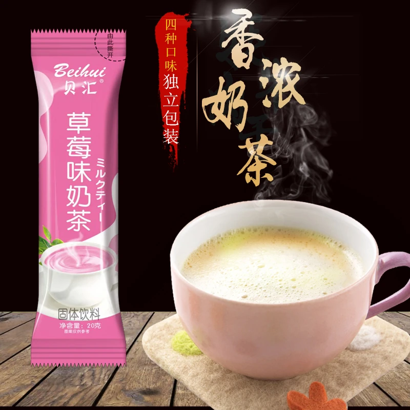 原味奶茶粉热饮冲泡饮料独立小袋包装整箱批发草莓香芋阿萨姆口味