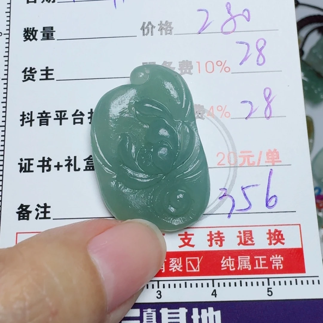 李***林定制翡翠未镶嵌挂件