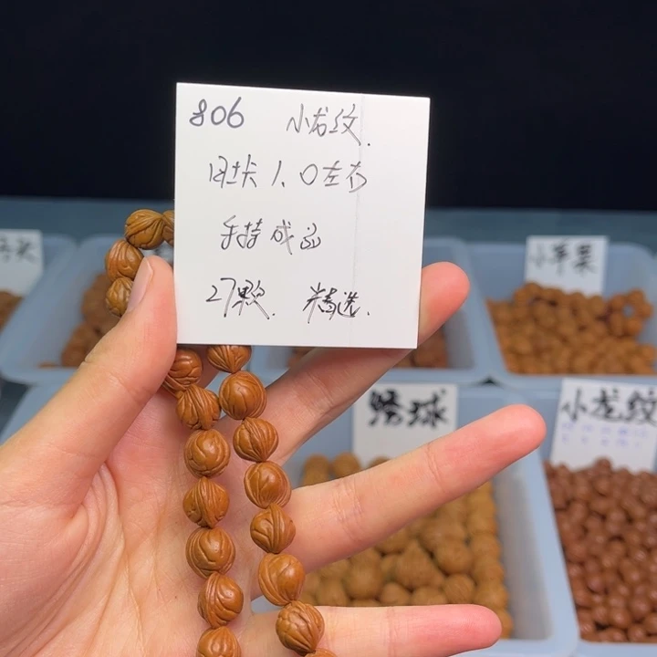 桃核吊坠脩*小龙纹 1.0规格 27颗