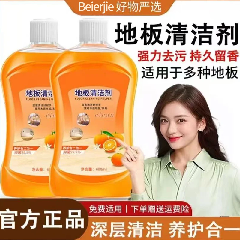 【拍一发五】家用地板清洗剂持久拖地速干留香去污桉树油的