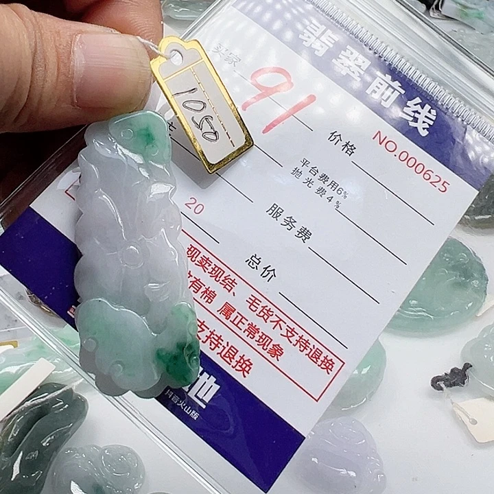 颈饰未镶嵌翡翠芬**生