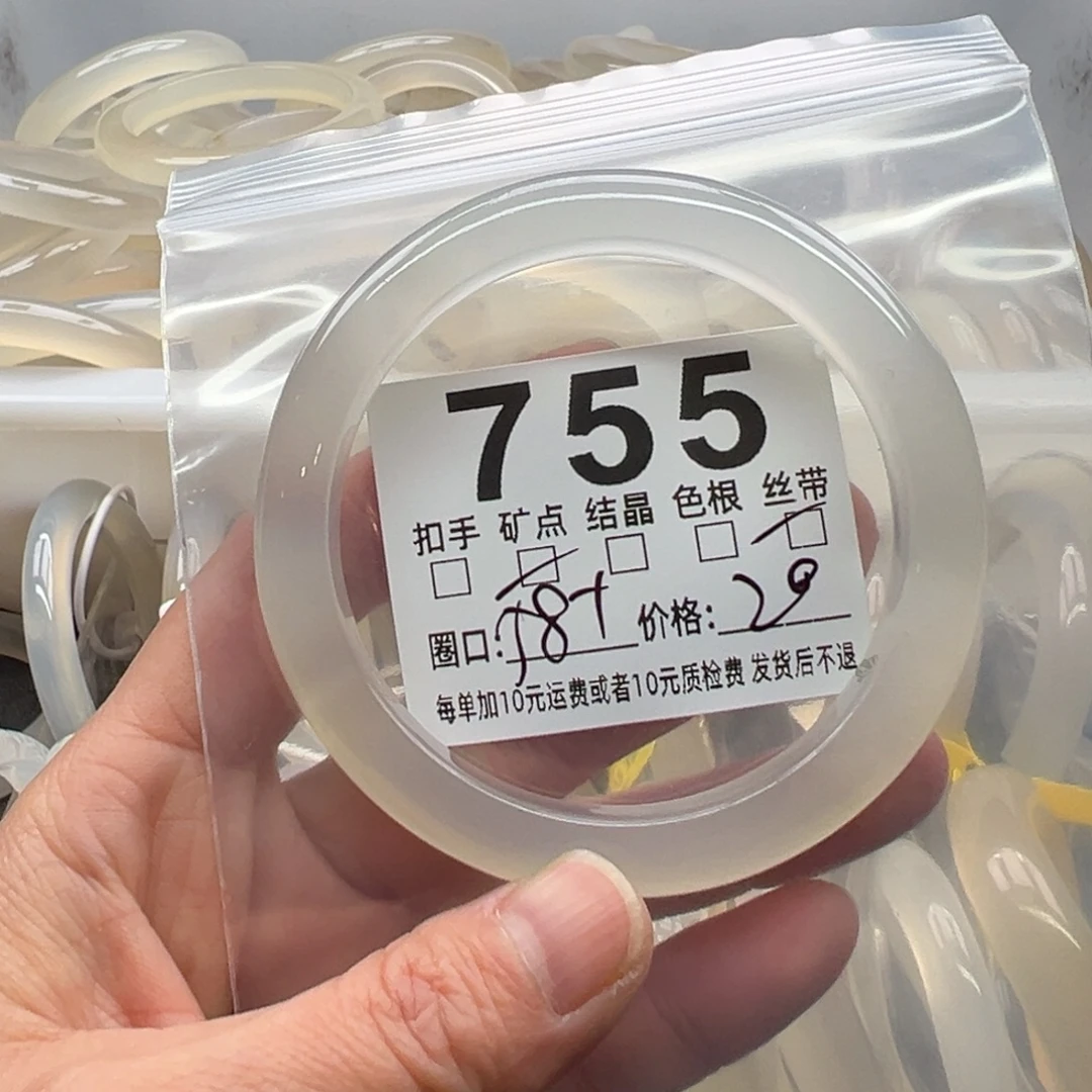 玛瑙/玉髓未镶嵌手镯