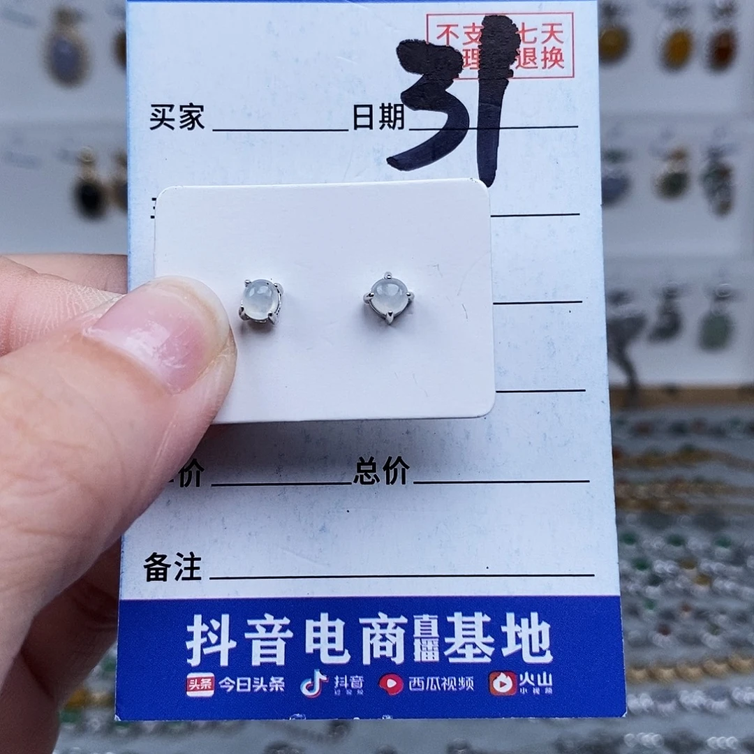 未镶嵌戒指翡翠耳钉