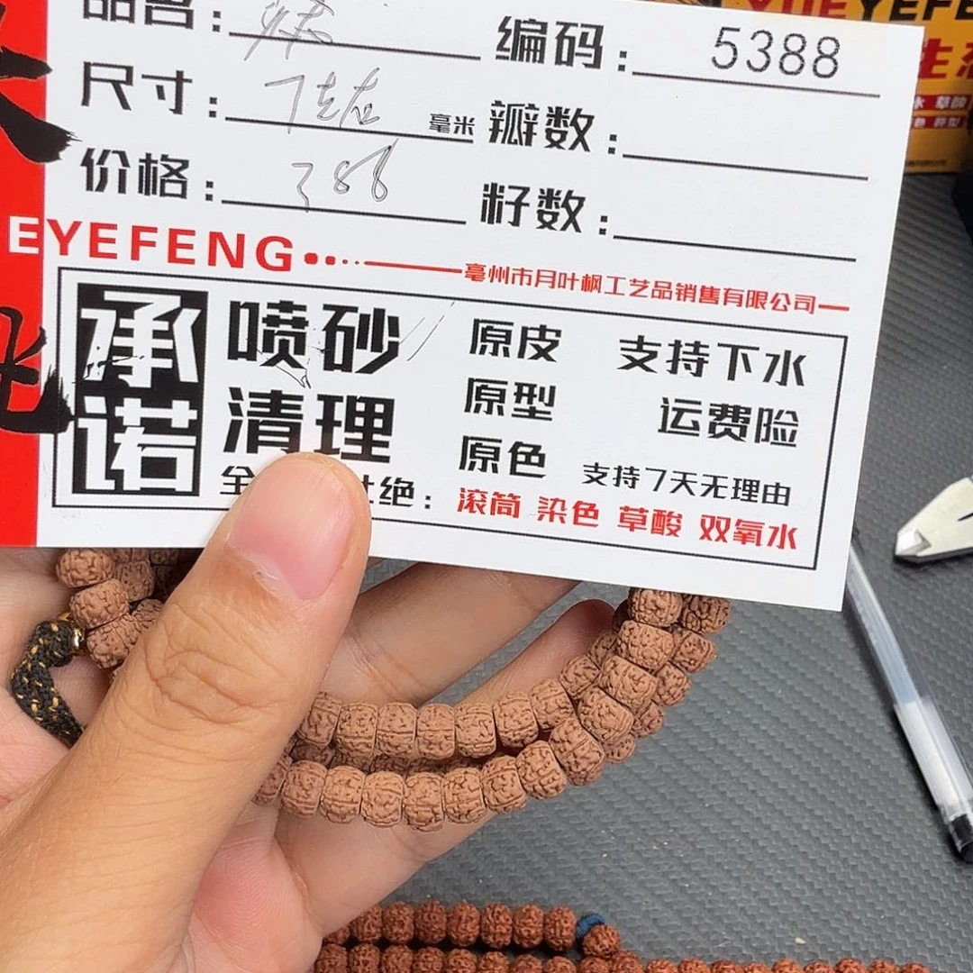 金刚菩提吊坠Aaaaa5388