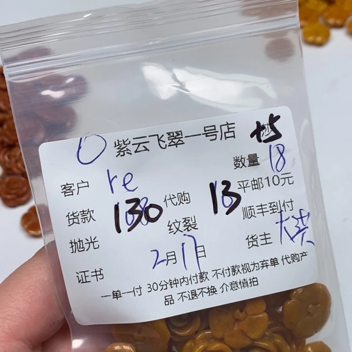 翡翠散珠r****h翡翠花花