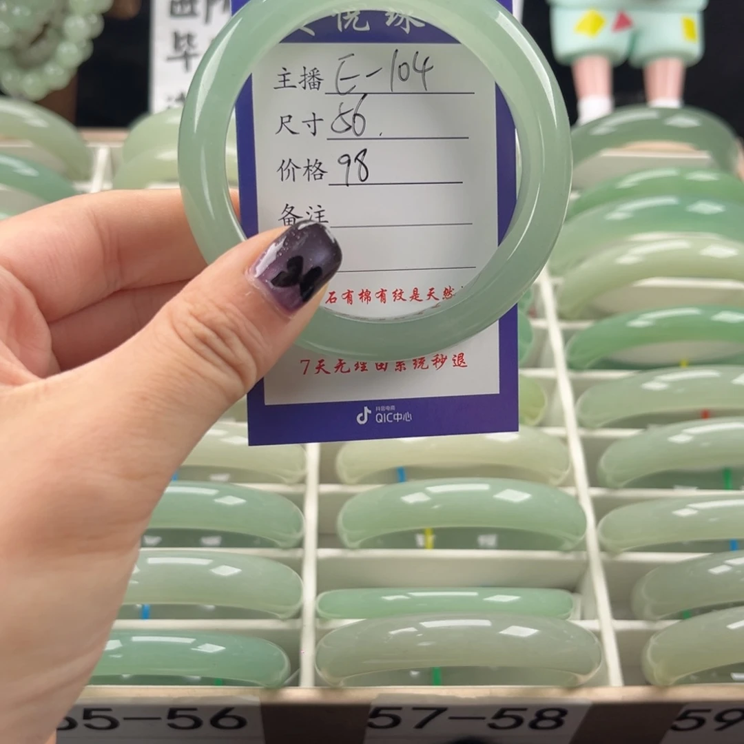 石英质玉手镯未镶嵌