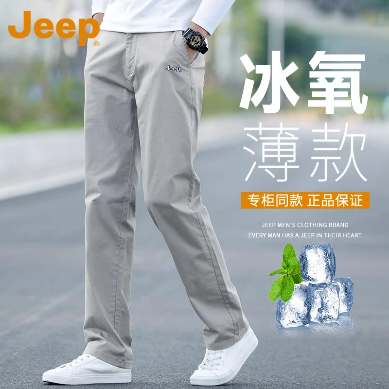 JEEP吉普冰丝休闲裤男士夏季薄款爆款男裤宽松直筒长裤子男款男生