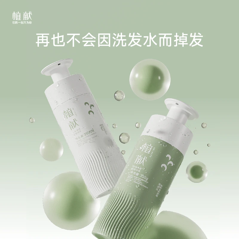 植献强韧柔顺洗发水无硅油氨基酸保湿芳香护发防断发