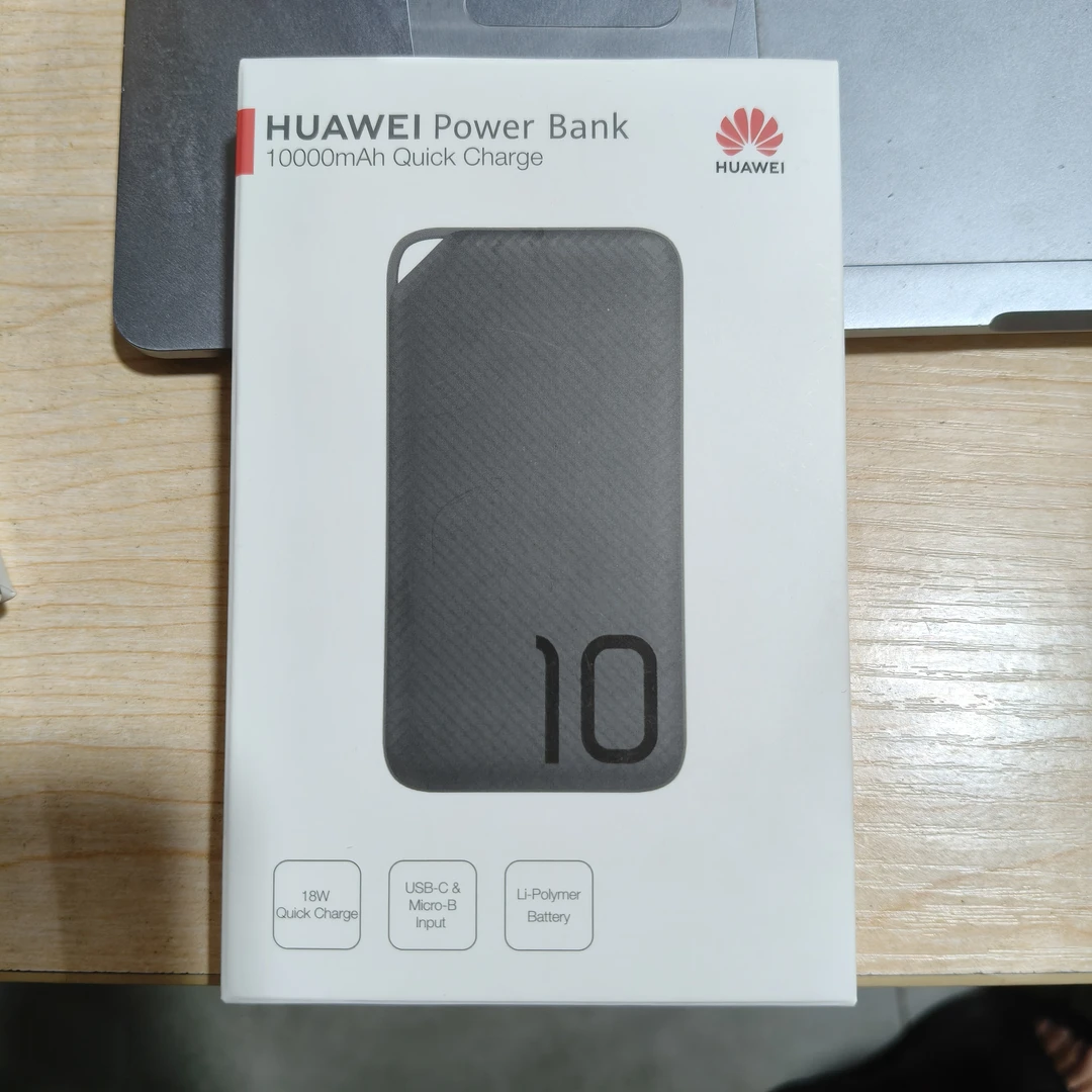 准新品 Huawei/华为 华为充电宝10000毫安 18w quick charge