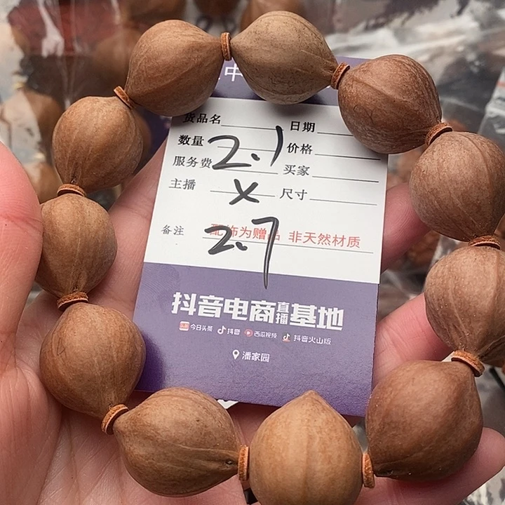 手串/手链橄榄核行***元