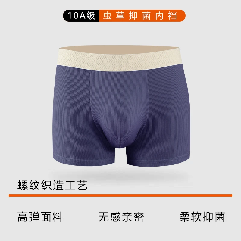 |静奢型度|自带冰度舒适透气男士抑菌四角内裤简约时尚运动健身