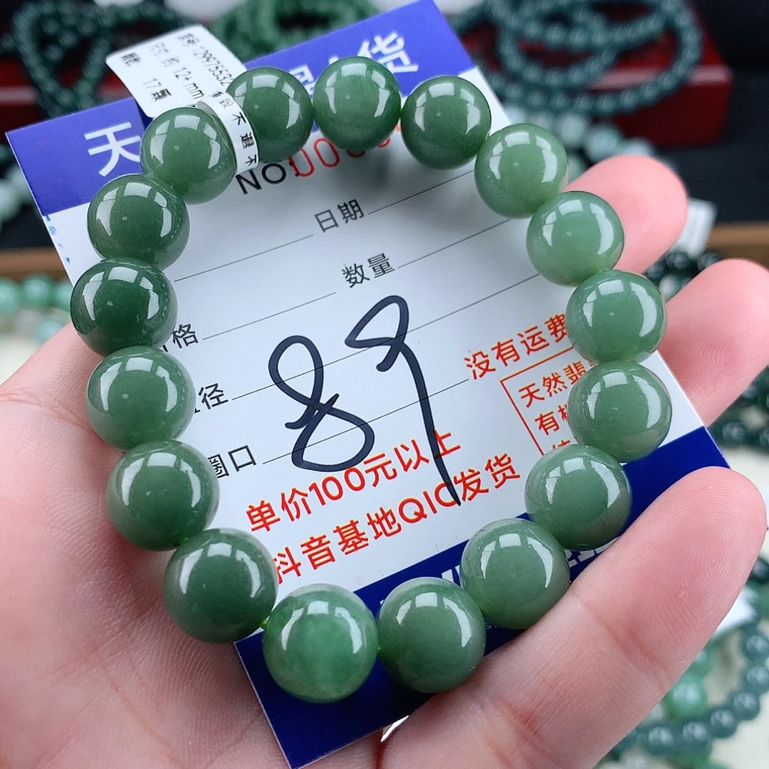 翡翠未镶嵌毛衣链