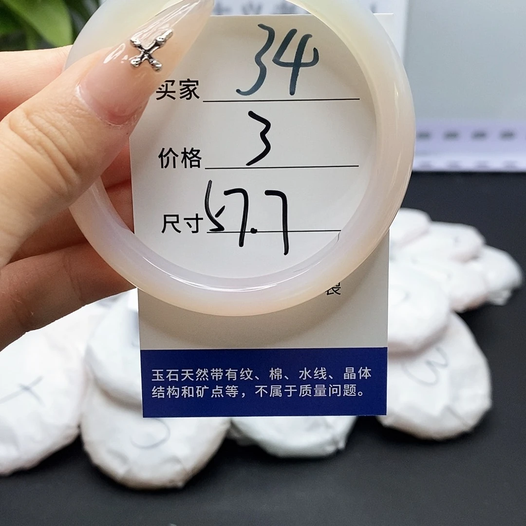 玛瑙/玉髓手镯未镶嵌34