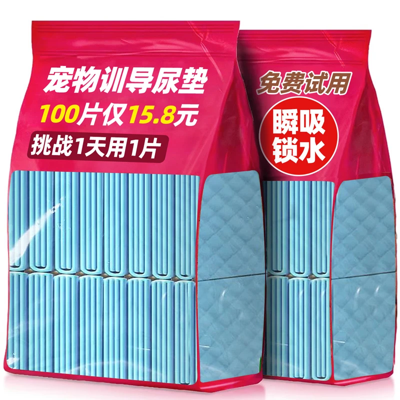 宠物尿垫狗狗加厚除臭吸水隔尿垫猫用100片狗尿片一次性尿垫尿布