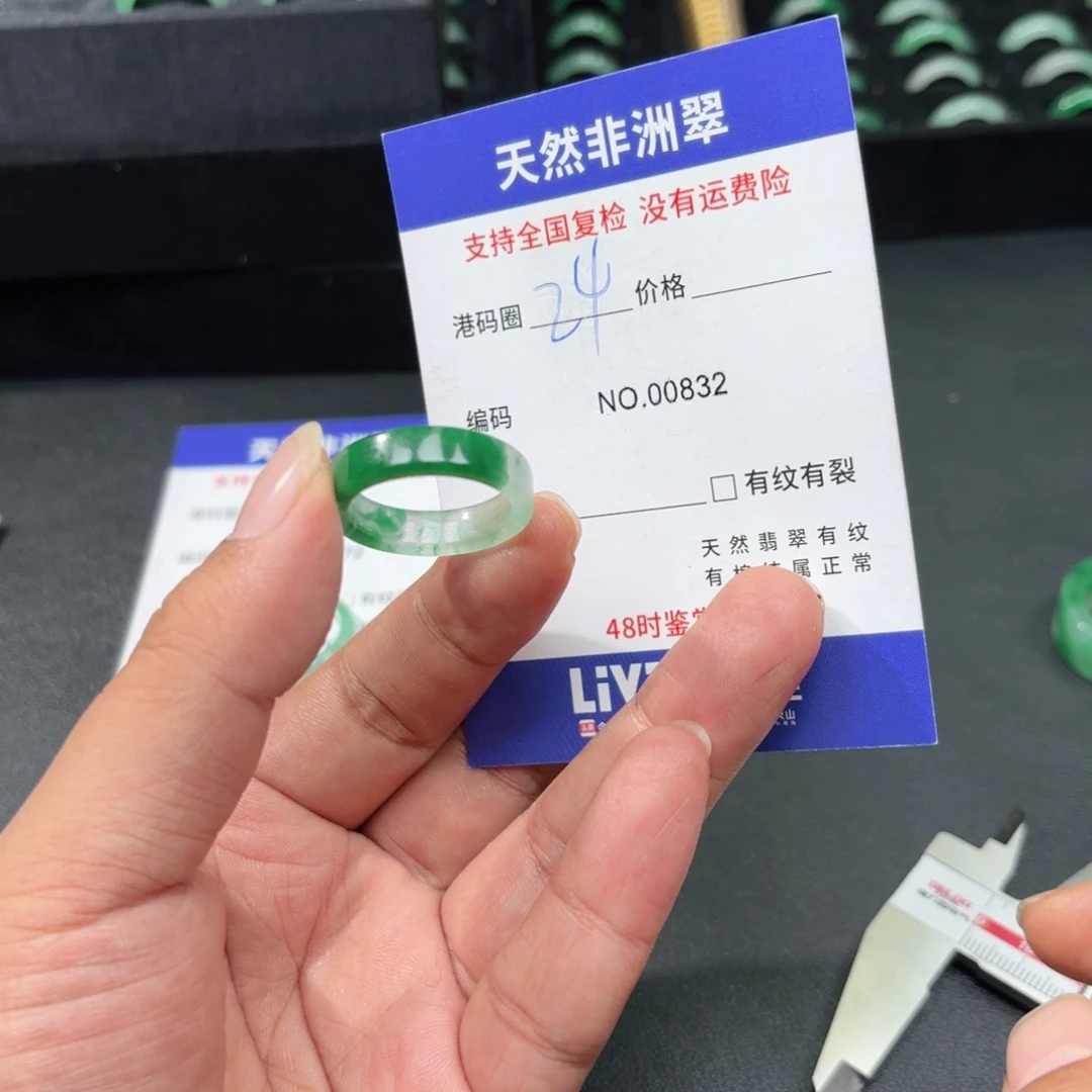 小***楷石英质玉未镶嵌戒指