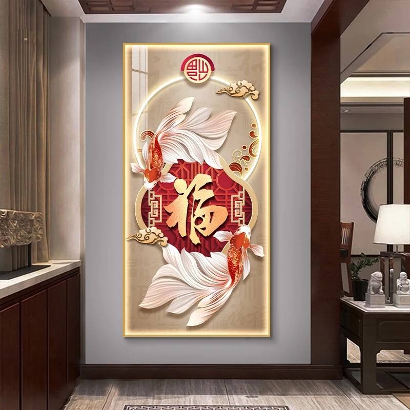 锦鲤鱼图玄关装饰画入户进门寓意好福字挂画高级感走廊过道墙壁画