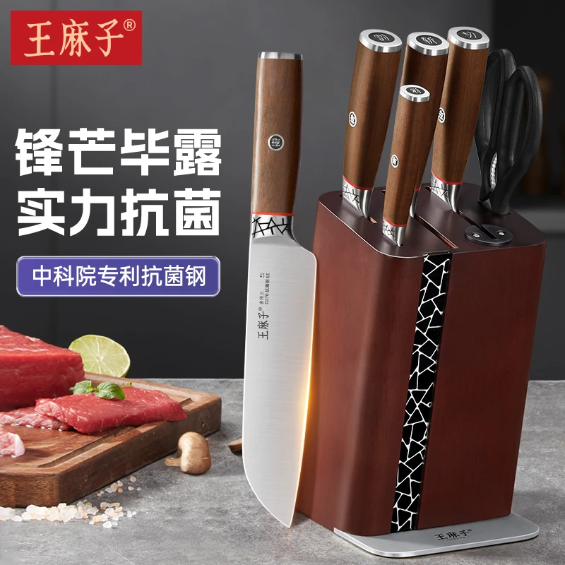 王麻子抗菌刀具套装厨房组合厨具菜板二合一切菜切肉全套家用菜刀