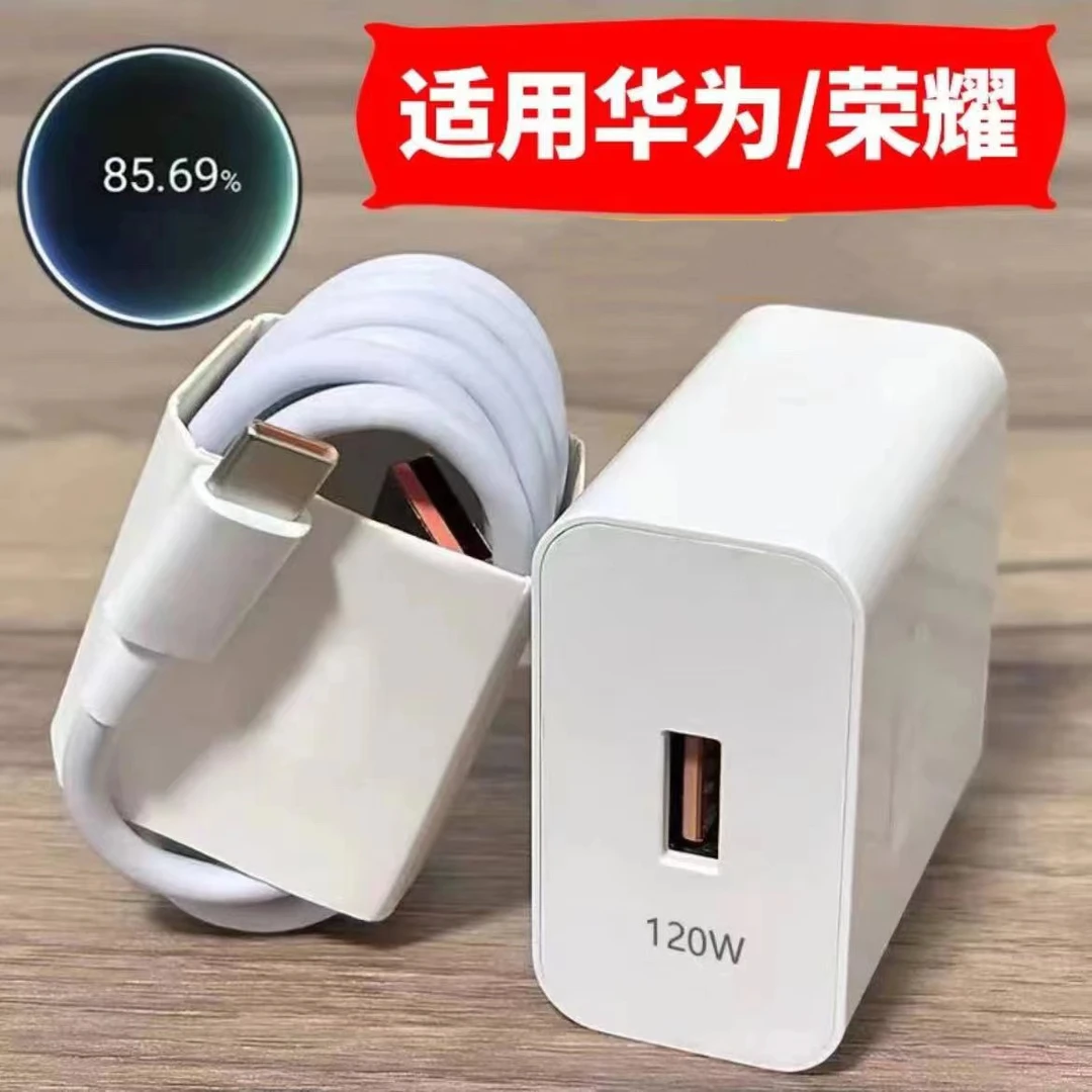 120W快充适用于华为mate40/nova/p40数据线66W荣耀6A快充线头通用