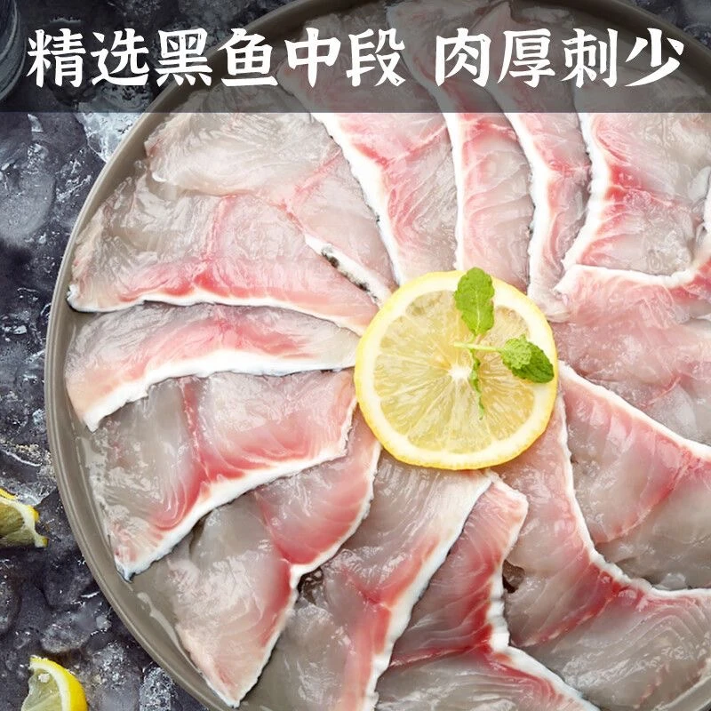 免浆黑鱼片盒装人工去骨去刺到手12盒免洗免切免浆