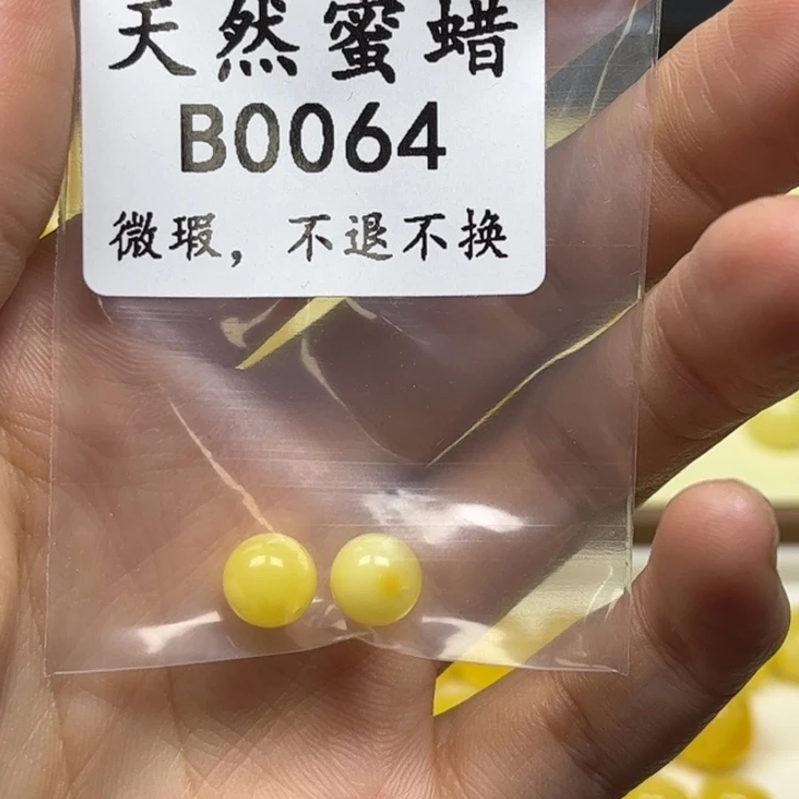 琥珀未镶嵌珠宝奇石B0064尺寸8mm圆珠