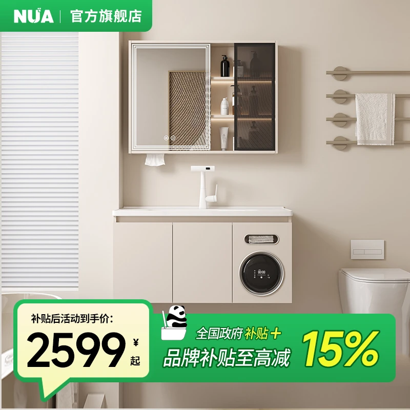 NUA实木浴室柜组合新款迷你洗衣机陶瓷一体盆洗漱台智能镜柜O-6