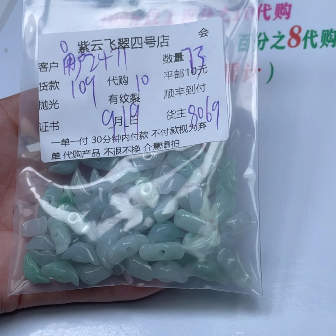 用***2散珠翡翠翡翠吊坠