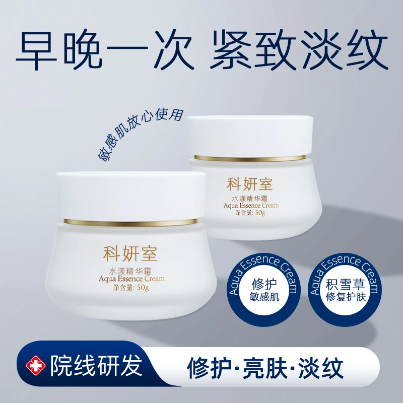 水漾精华霜补水保湿修护面霜滋润肌肤改善干燥粗糙