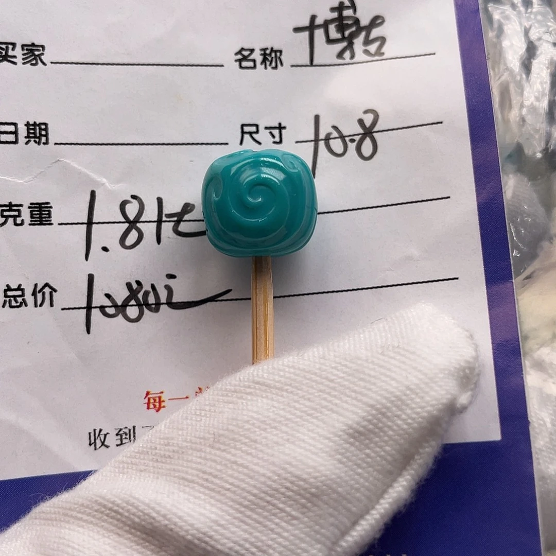 绿松石未镶嵌配饰