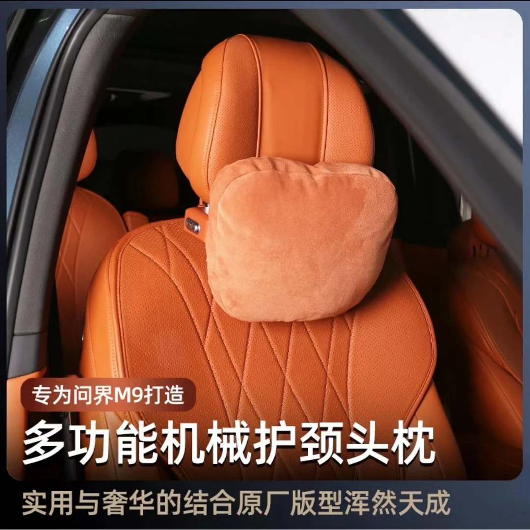 适用于问界M9云绒机械可调节头枕M5M7记忆棉护颈枕汽车配件内饰品