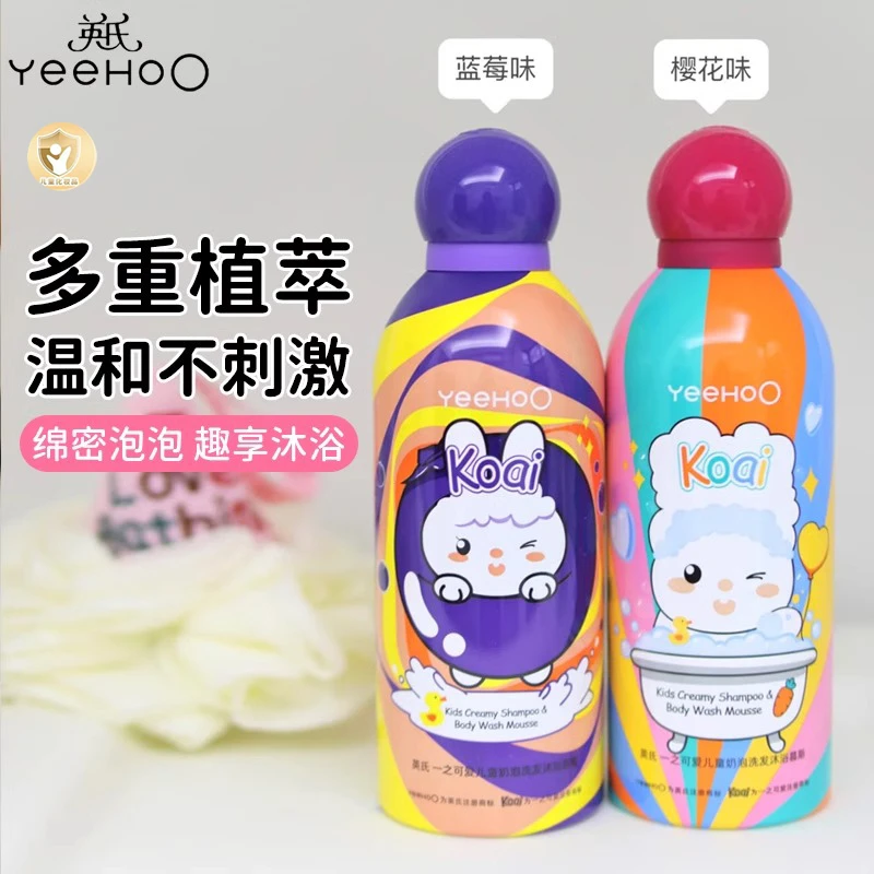 英氏儿童沐浴露洗发水二合一宝宝泡泡浴氨基酸小奶泡慕斯