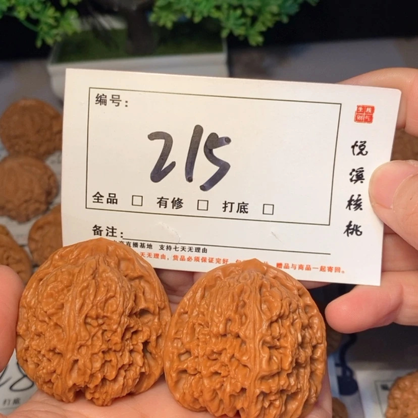 【闪购商品】木质类南疆42尺215号