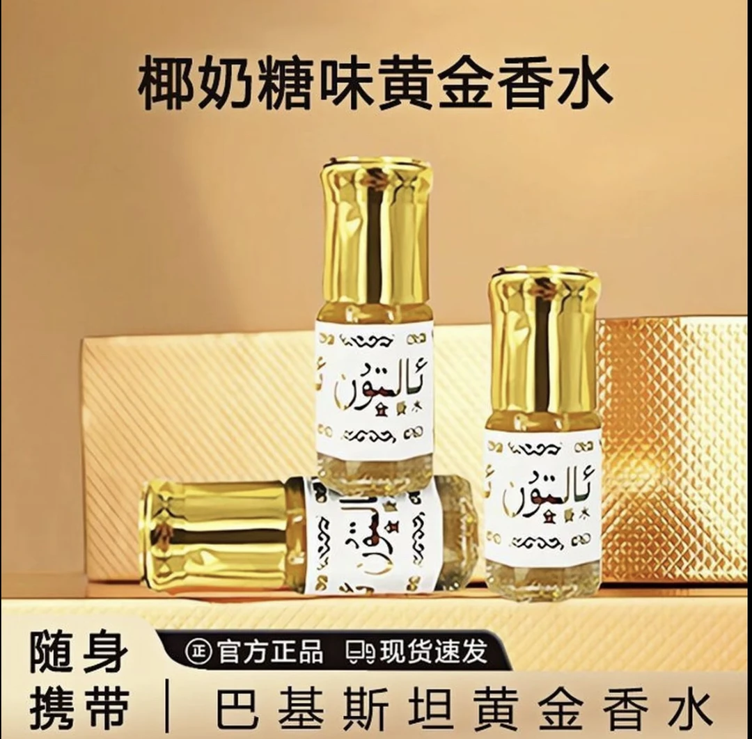 香水香芬持久新疆包邮