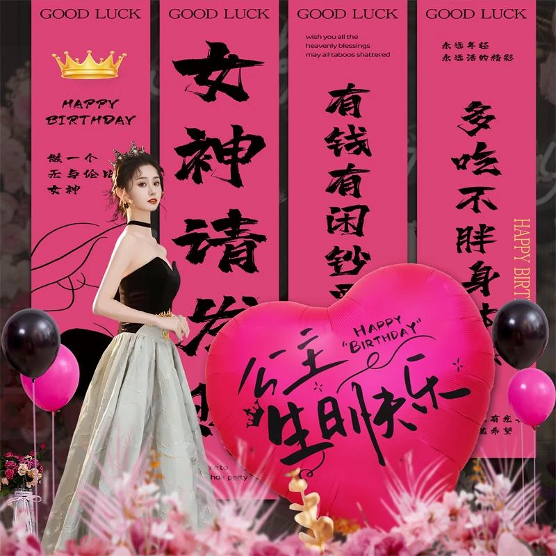 网红大爱心公主生日快乐气球女孩成人女饰场景布置氛围拍照心形