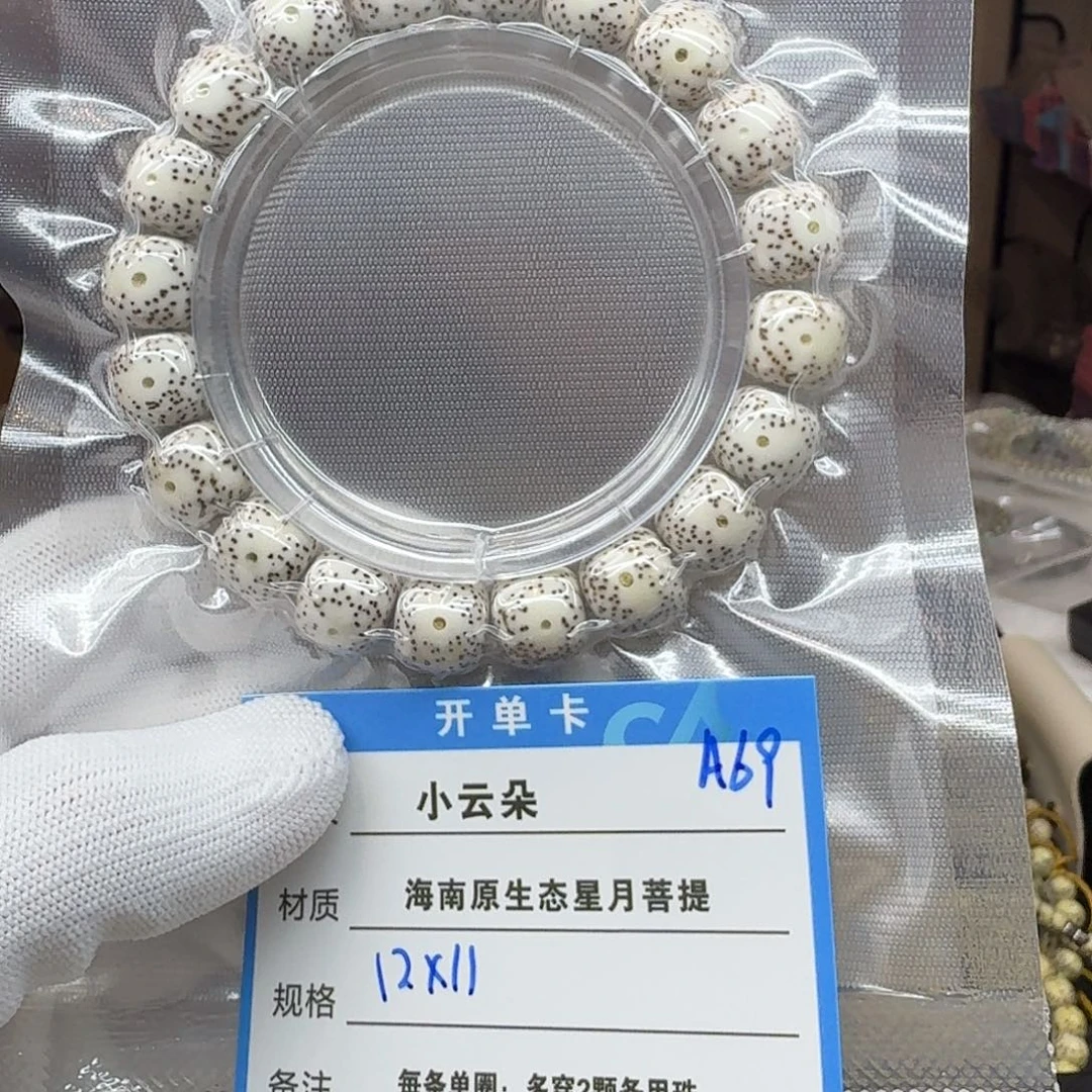 星月菩提吊坠A69…………….