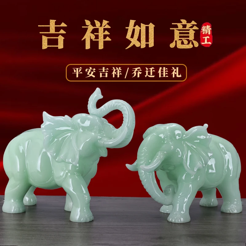 吉祥如意仿玉大象高档家居客厅玄关电视柜装饰品公司乔迁开业礼品