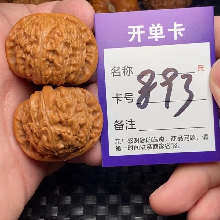 文玩核桃把件好果子吃