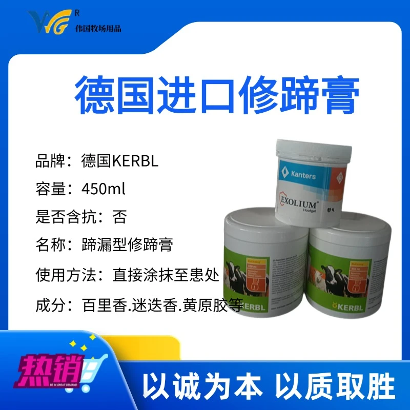 进口牛用修蹄膏护蹄膏